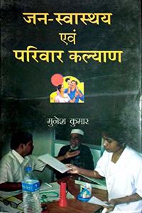 Jan Swasthya and Parivaar Kaliyan
