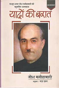Yado Ki Barat
