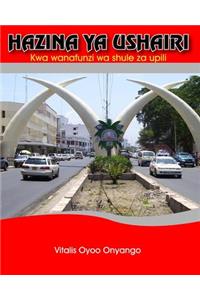 Hazina YA Ushairi