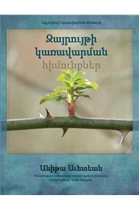 Anger Management Essentials in Armenian