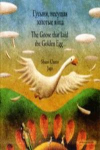 Goose Fables in Russian & English