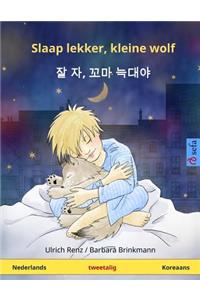 Slaap lekker, kleine wolf. Tweetalig kinderboek (Nederlands - Koreaans)