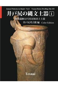 Jomon Potteries in Idojiri Vol.1; Color Edition