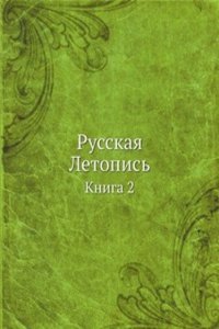 Russkaya Letopis
