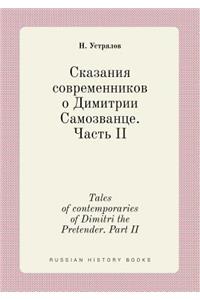 Tales of Contemporaries of Dimitri the Pretender. Part II