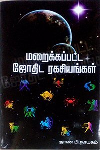 Maraikkapatta Jothida Ragasiyangal