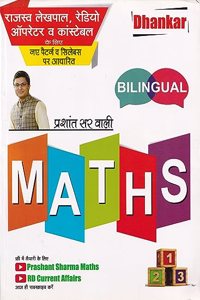 à¤°à¤¾à¤œà¥�à¤¯ à¤²à¥‡à¤•à¤ªà¤¾à¤², à¤°à¥‡à¤¡à¤¿à¤¯à¥‹ à¤‘à¤ªà¤°à¥‡à¤Ÿà¤° à¤µ à¤•à¤¾à¤‚à¤¸à¥�à¤Ÿà¥‡à¤¬à¤² à¤•à¥‡ à¤²à¤¿à¤� à¤¨à¤� à¤ªà¥ˆà¤Ÿà¤°à¥�à¤¨ à¤µ à¤¸à¤¿à¤²à¥‡à¤¬à¤¸ à¤ªà¤° à¤†à¤§à¤¾à¤°à¤¿à¤¤ à¤ªà¥�à¤°à¤¶à¤¾à¤‚à¤¤ à¤¸à¤° à¤µà¤¾à¤²à¥€ MATHS