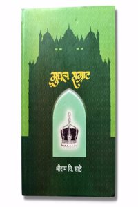 Mughal Samrat