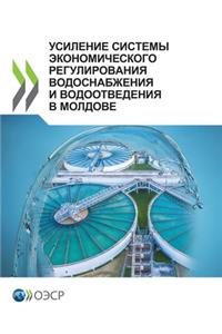 УСИЛЕНИЕ СИСТЕМЫ ЭКОНОМИЧЕСКОГО РЕГУЛИР&