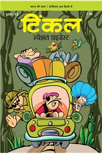 Tinkle Special Digest