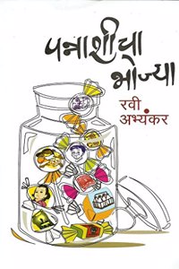 Pannashicha Bhojja (Marathi)