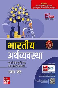 MPSC book 2024 : Indian Economy (Marathi)| à¤­à¤¾à¤°à¤¤à¥€à¤¯ à¤…à¤°à¥�à¤¥à¤µà¥�à¤¯à¤µà¤¸à¥�à¤¥à¤¾ |15th Edition| MPPCS| Other Competitive Exams of Maharashtra state