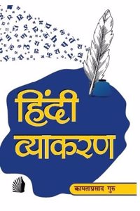 Hindi Vyakaran