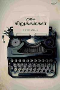 Tamil poetry book VSK's Kirukalgal