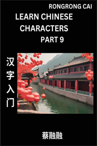 Learn Chinese Characters (Part 9) - Multiple Answer Type Column Matching Test Series for HSK All Level Students to Fast Learn Reading Mandarin Chinese Characters with Given Pinyin and English meaning, Easy Vocabulary, Multiple Answer Objective Type