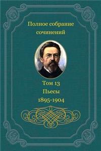 Polnoe Sobranie Sochinenij. Tom 13. P'Esy 1895-1904
