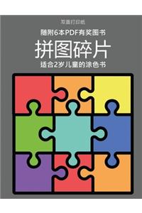 &#36866;&#21512;2&#23681;&#20799;&#31461;&#30340;&#28034;&#33394;&#20070; (&#25340;&#22270;&#30862;&#29255;): &#26412;&#20070;&#20849;&#21253;&#21547;40&#39029;&#32472;&#26377;&#36229;&#31895;&#32447;&#26465;&#30340;&#28034;&#33394;&#39029;&#65292;&#20943;&#