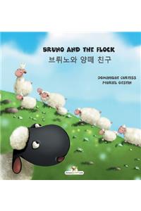 Bruno and the flock - 브뤼노와 양떼 친구
