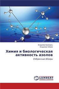 Khimiya I Biologicheskaya Aktivnost' Azolov