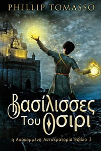 Βασίλισσες Του Οσιρι