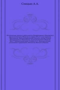 Materialy po arheologii vostochnyh gubernij Rossii