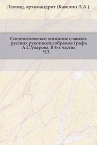 Sistematicheskoe opisanie slavyano-russkih rukopisej sobraniya grafa A.S. Uvarova
