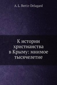 K istorii hristianstva v Krymu