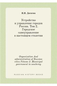 Organization and Administration of Russian Cities.Volume 2. Municipal Government in Nowbeing