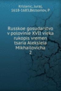 RUSSKOE GOSUDARSTVO V POLOVINIE XVII VI