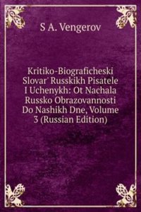 KRITIKO-BIOGRAFICHESKI SLOVAR RUSSKIKH