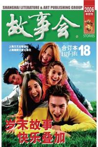 Gu Shi Hui 2006 Nian He Ding Ben 6