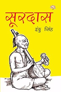 Surdas