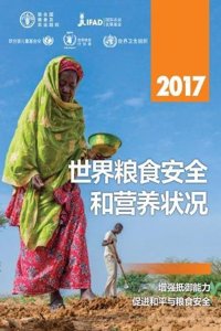 State of Food Security and Nutrition in the World 2017