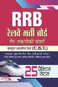 RRB Railway Bharti Board Gair-Takniki Samvarg (CBT) 25 Practice Sets