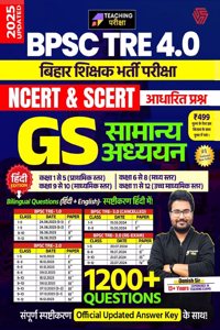 BPSC TRE 4.0 Samanya Adhyayan by Danish Sir (Hindi Edition)