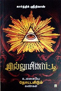 Illuminatti