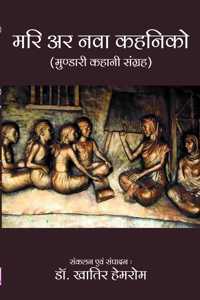 Mari Ar Nava Kahniko (Mundari Kahani Sangrah)