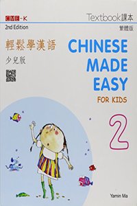 Chinese Made Easy for Kids 2nd Ed (Traditional) Textbook 2