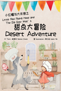 Little Red Riding Hood and The Big Grey Wolf's Desert Adventure 小红帽与 大灰狼之甜点大冒险