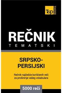 Srpsko-Persijski Tematski Recnik - 5000 Korisnih Reci