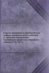 Spiski arhiereev i arhierejskih kafedr ierarhii Vserossijskoj so vremeni uchrezhdeniya Svyatejshego Pravitelstvuyuschego Sinoda (1721-1871)