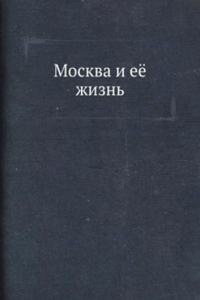 Moskva i eyo zhizn
