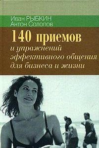 Our unions, a manual of methods for.Christian endeavour unions
