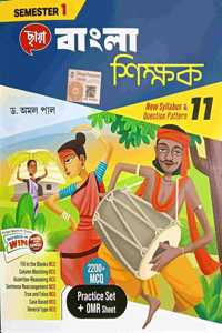 Chaya Bangla Sikshak Class 11 semester 1