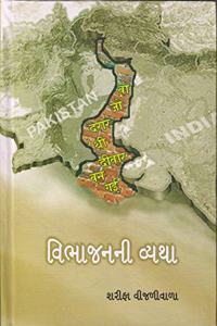 VIBHAJANNI VYATHA