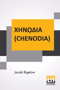 Χηνῼδια (Chenodia)