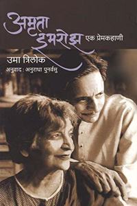 Amrita-Imroz : Ek Premkahani