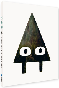 Triangle