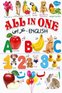 All In One (English-Arabic) | By Sawan