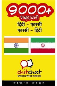 9000+ Hindi - Persian Persian - Hindi Vocabulary